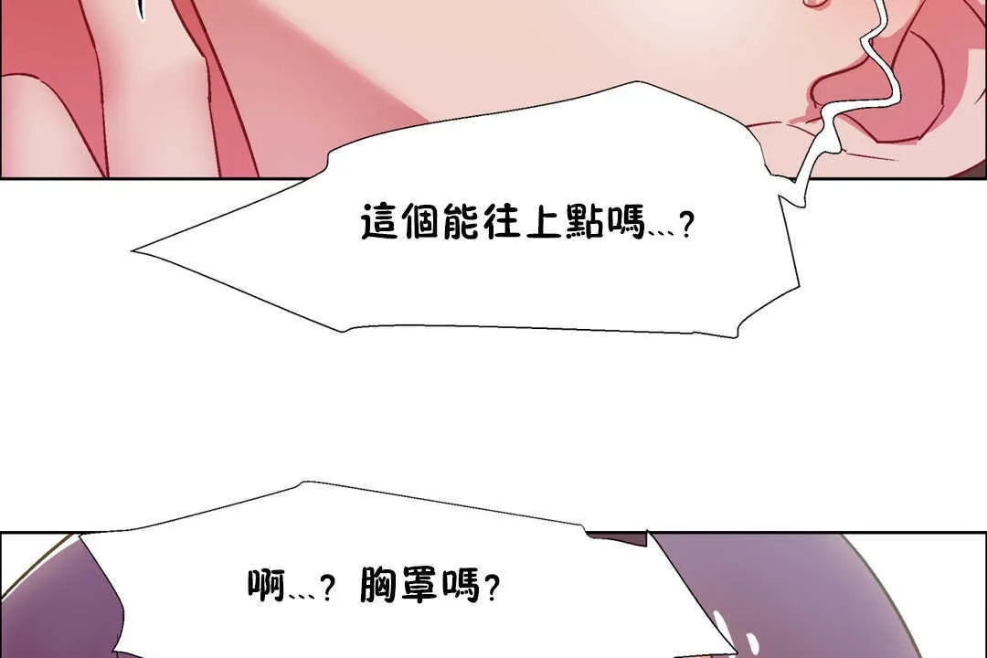 出租女孩 第30话 第149页