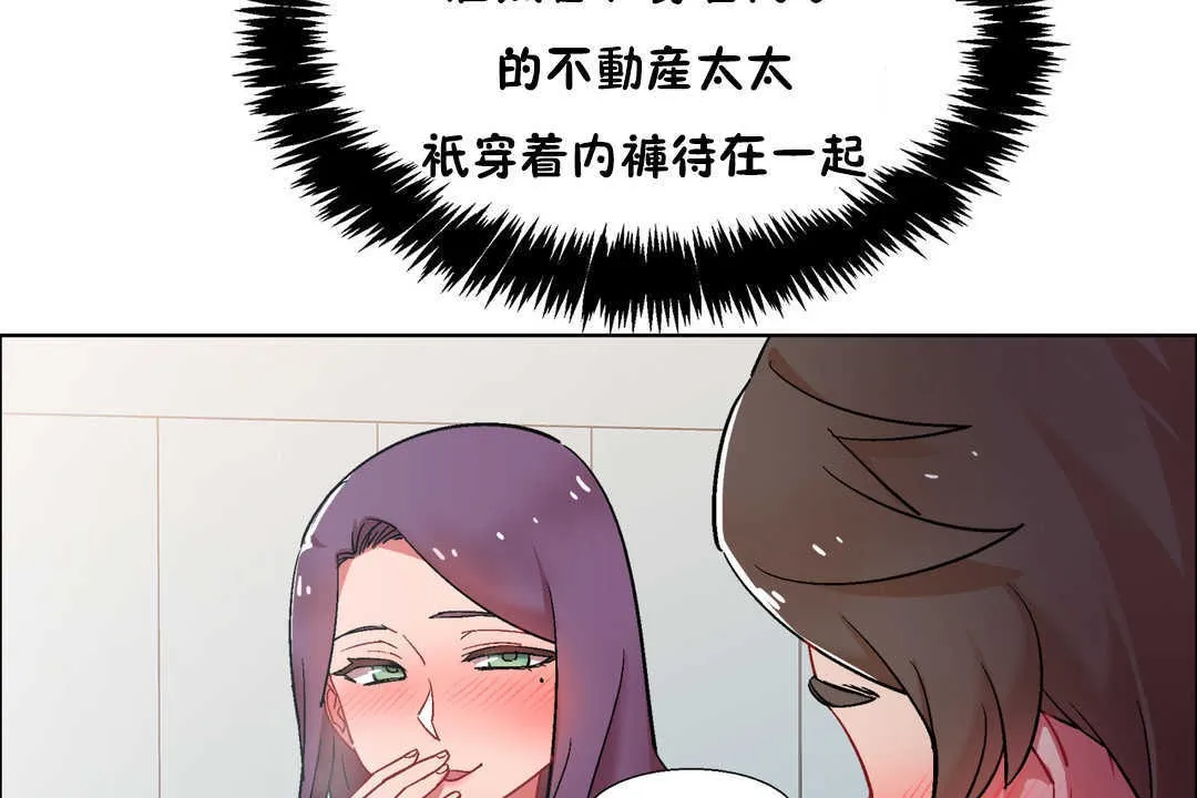 出租女孩 第30话 第41页