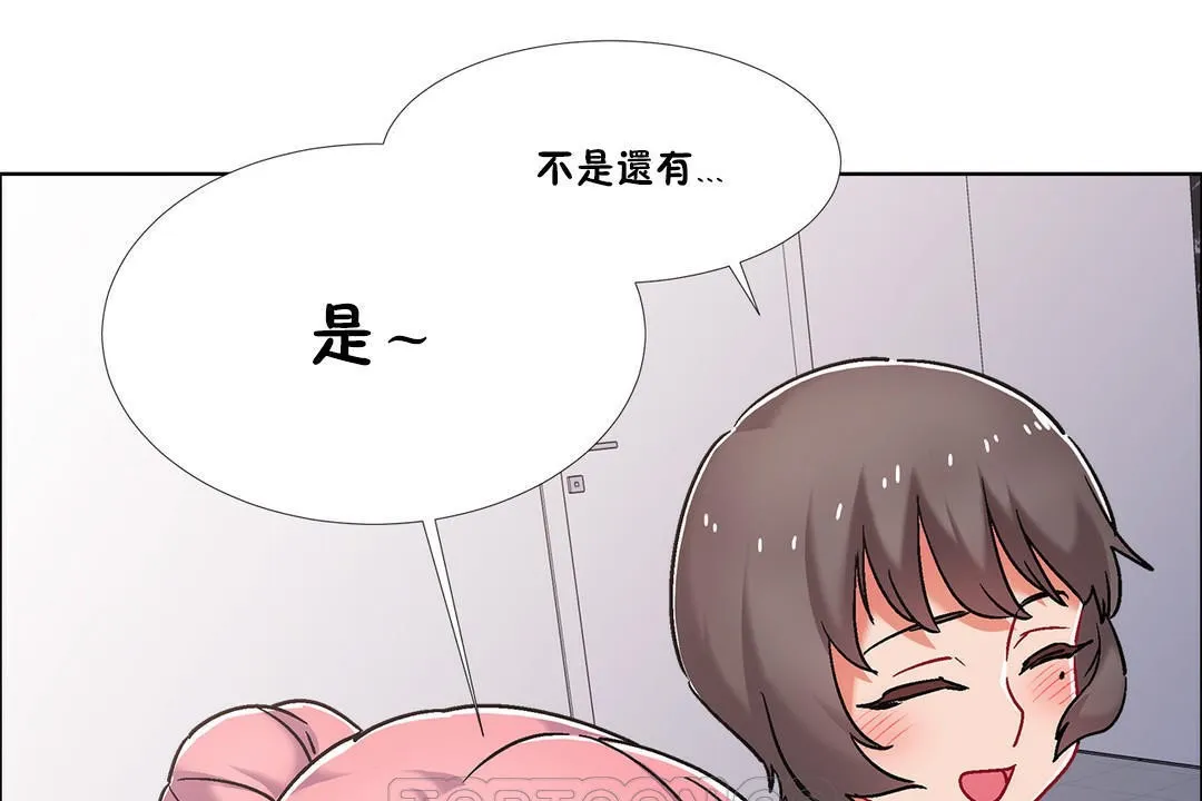 出租女孩 第43话 第87页