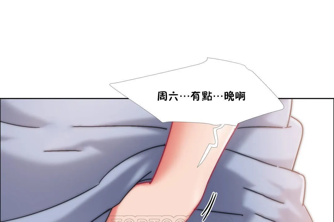 出租女孩 第43话 第33页