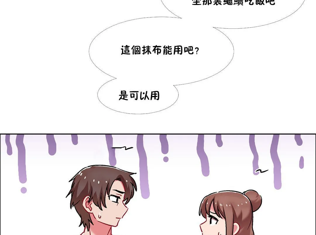 出租女孩 第43话 第125页