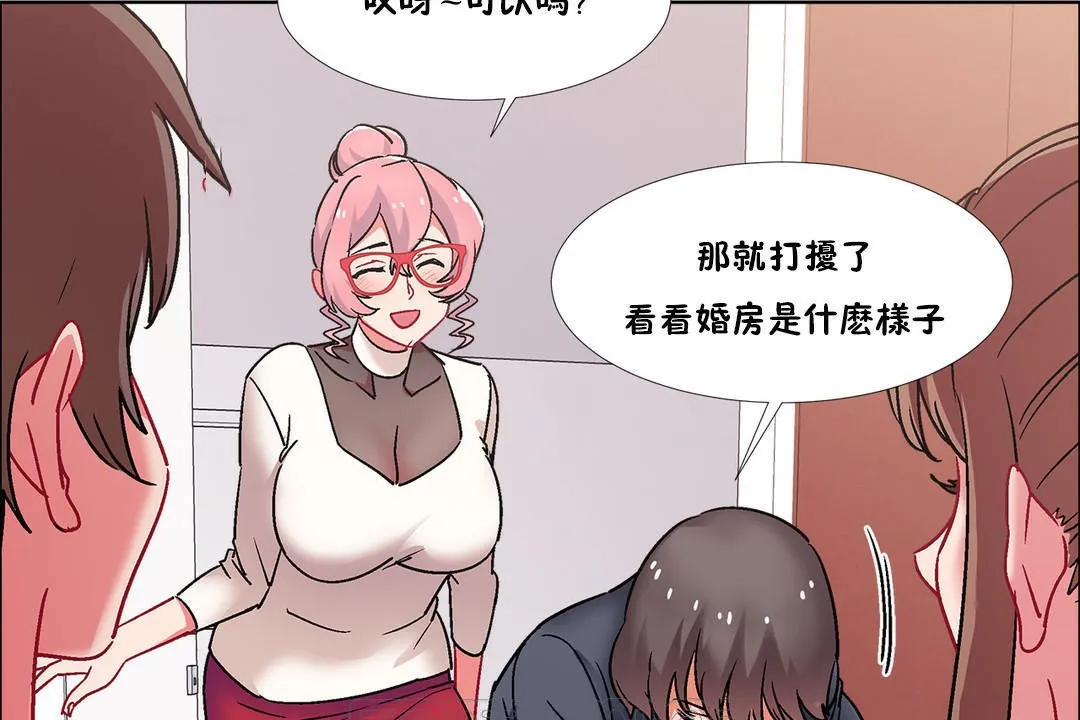 出租女孩 第43话 第99页