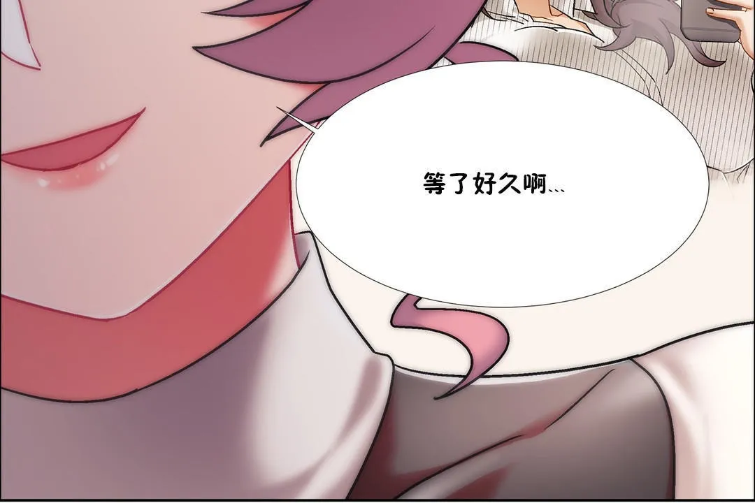 出租女孩 第43话 第36页