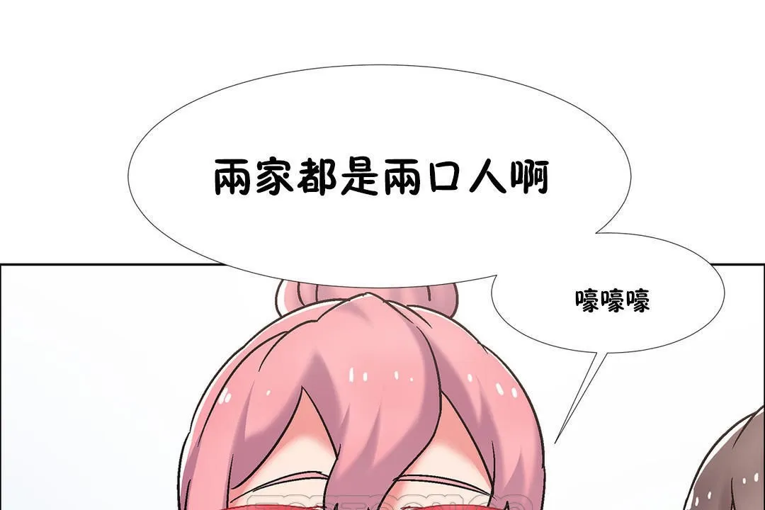 出租女孩 第43话 第93页