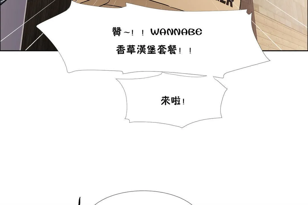 出租女孩 第43话 第44页