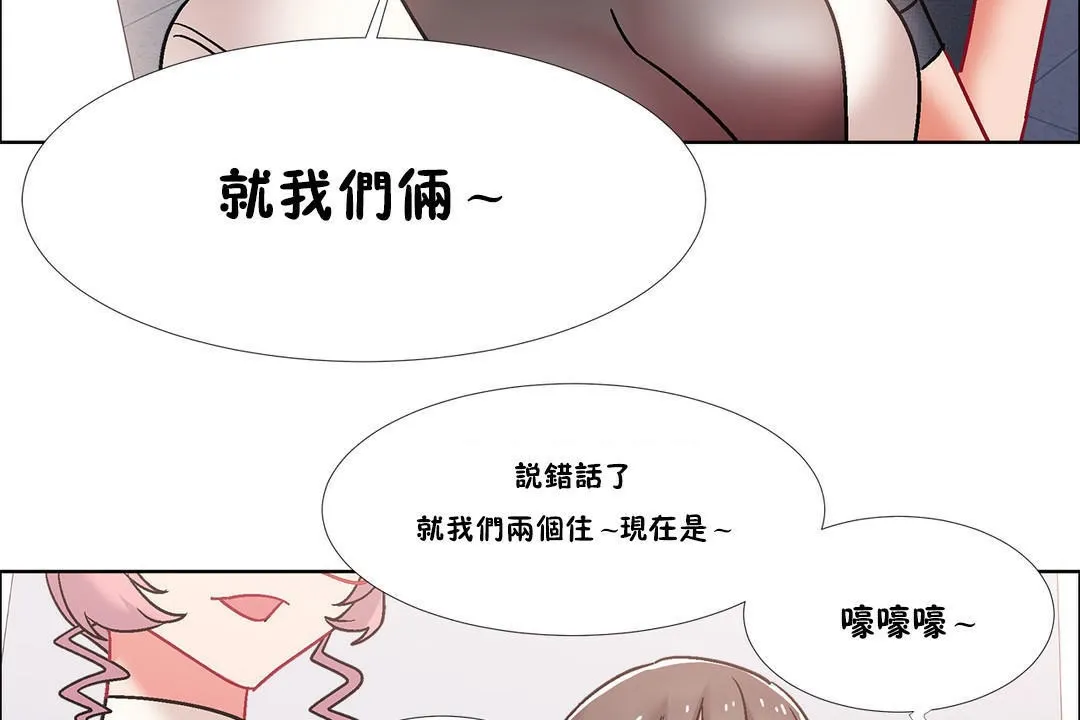 出租女孩 第43话 第89页