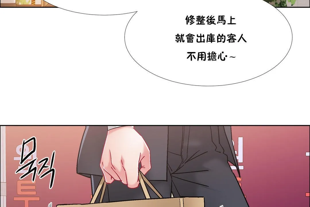 出租女孩 第43话 第17页
