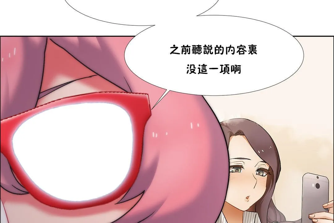 出租女孩 第43话 第35页