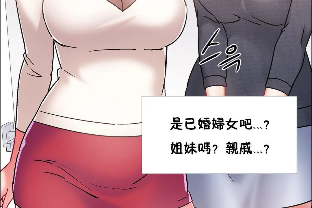 出租女孩 第43话 第83页