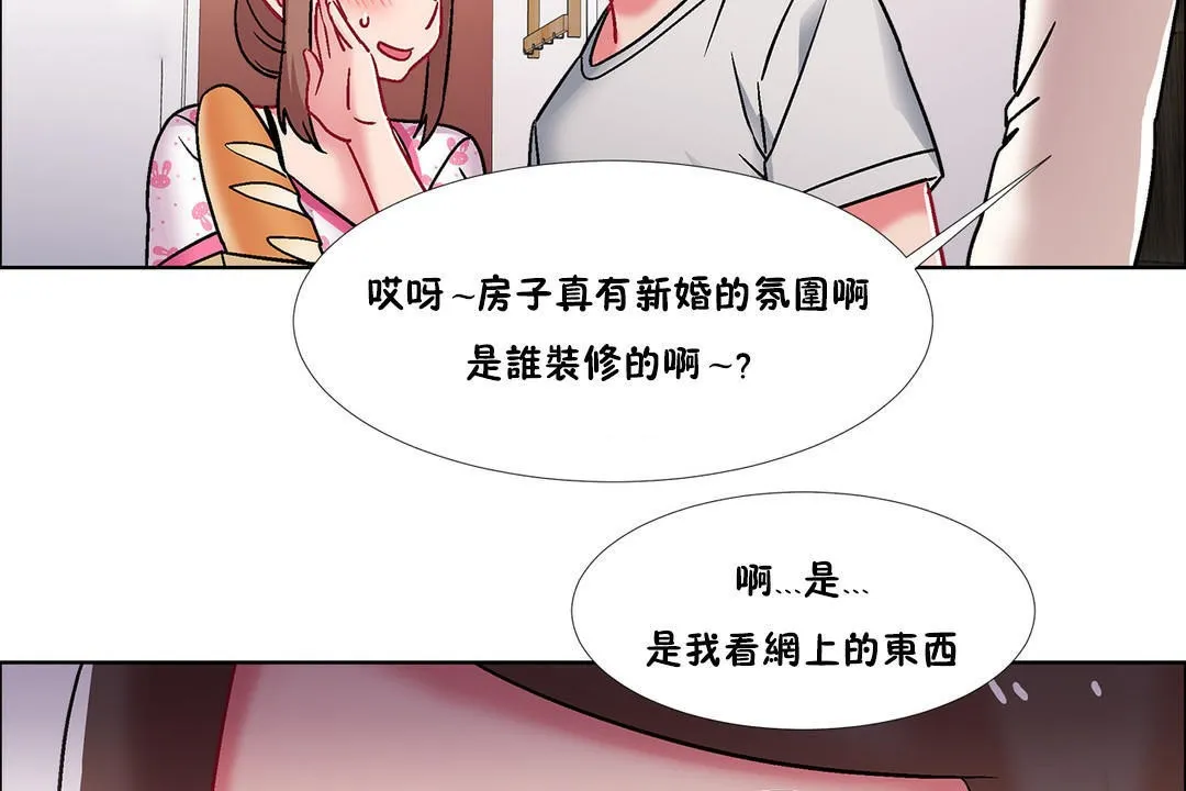 出租女孩 第43话 第110页