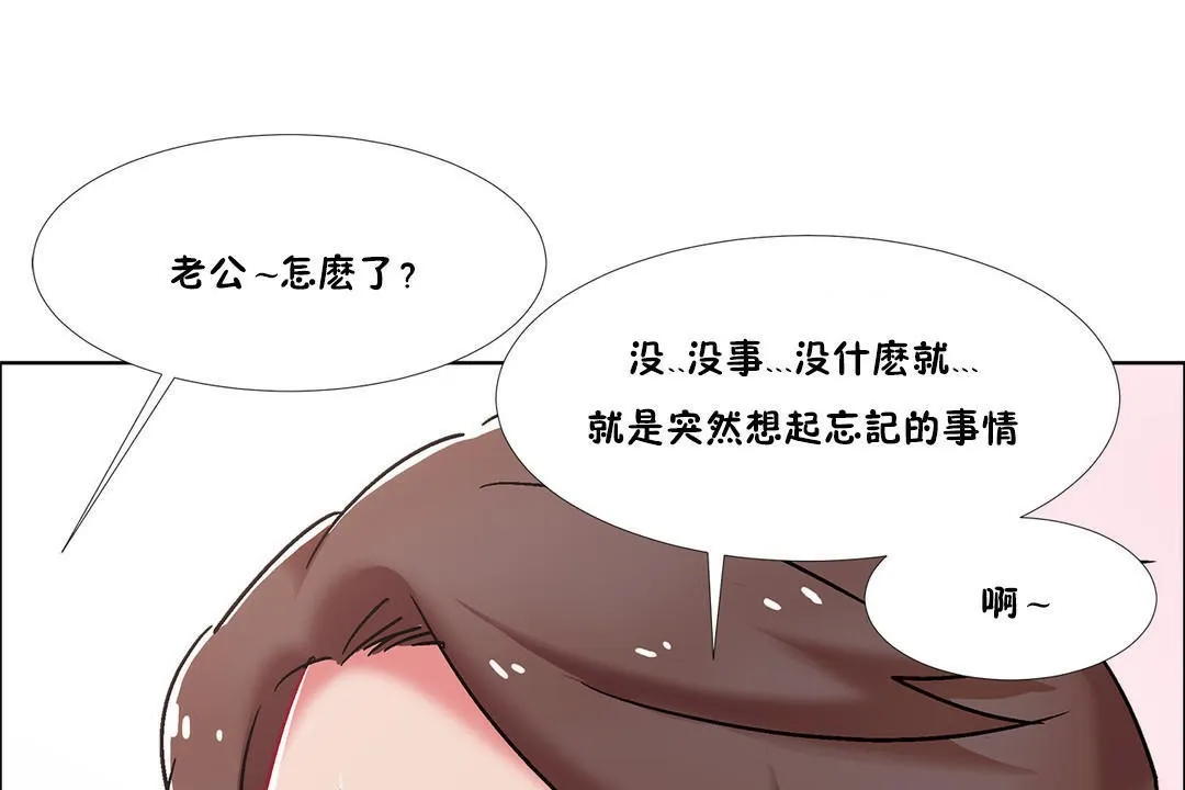 出租女孩 第43话 第107页