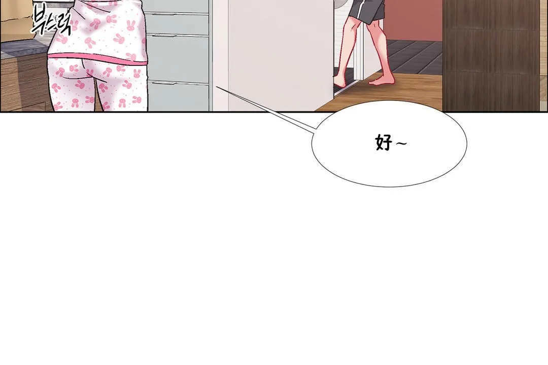 出租女孩 第43话 第50页