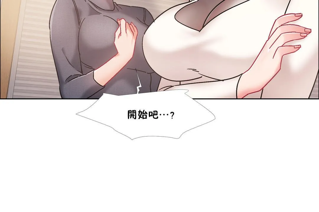 出租女孩 第43话 第38页