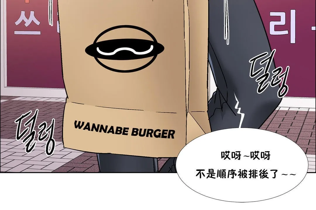 出租女孩 第43话 第18页