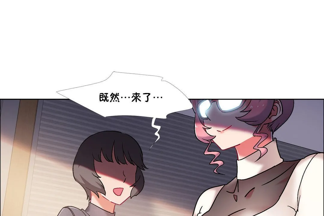 出租女孩 第43话 第37页