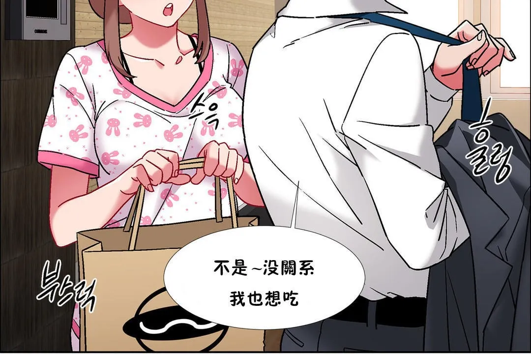 出租女孩 第43话 第48页