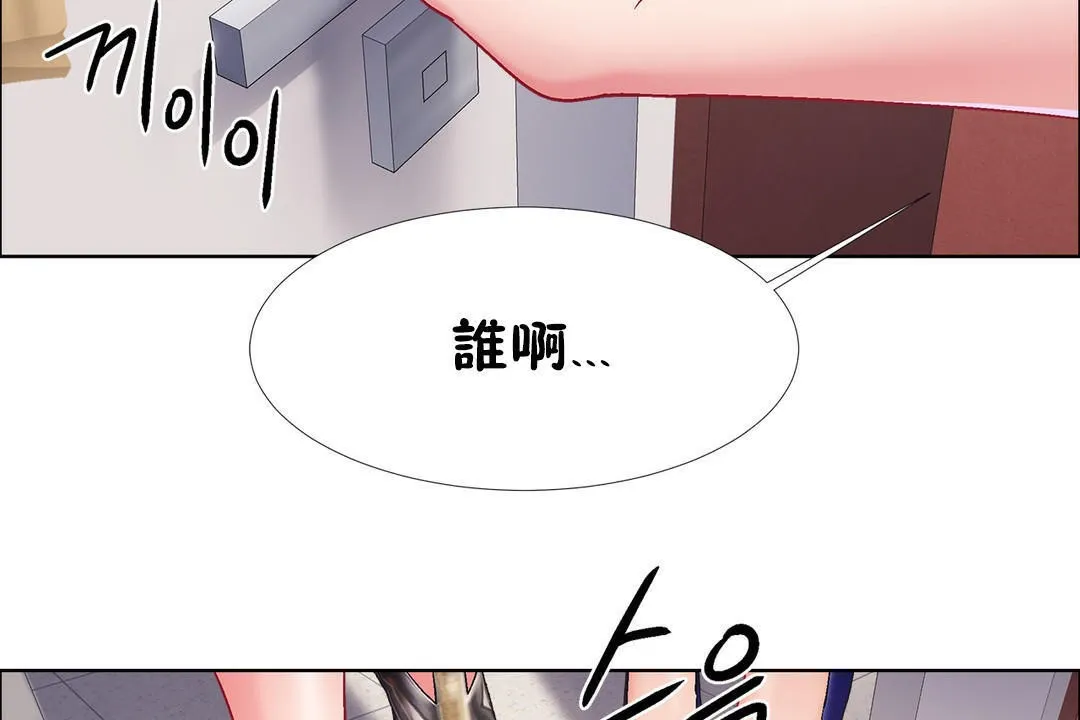 出租女孩 第43话 第62页
