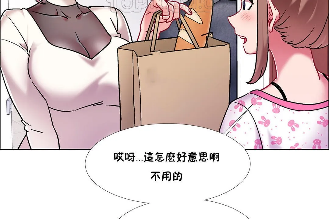 出租女孩 第43话 第70页