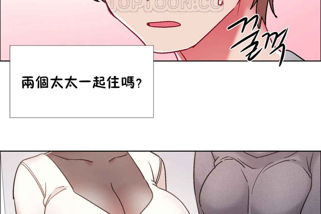 出租女孩 第43话 第82页