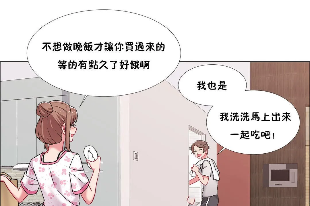 出租女孩 第43话 第49页