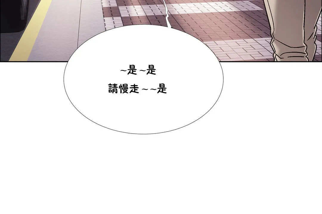 出租女孩 第43话 第23页