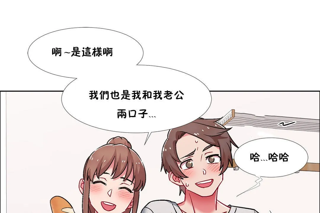 出租女孩 第43话 第91页