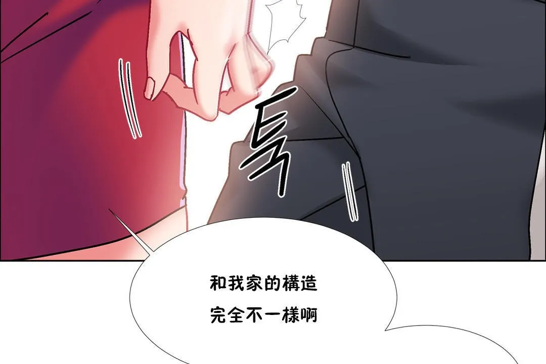 出租女孩 第43话 第104页