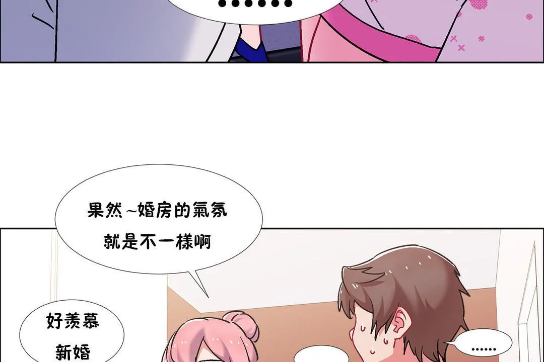 出租女孩 第43话 第101页