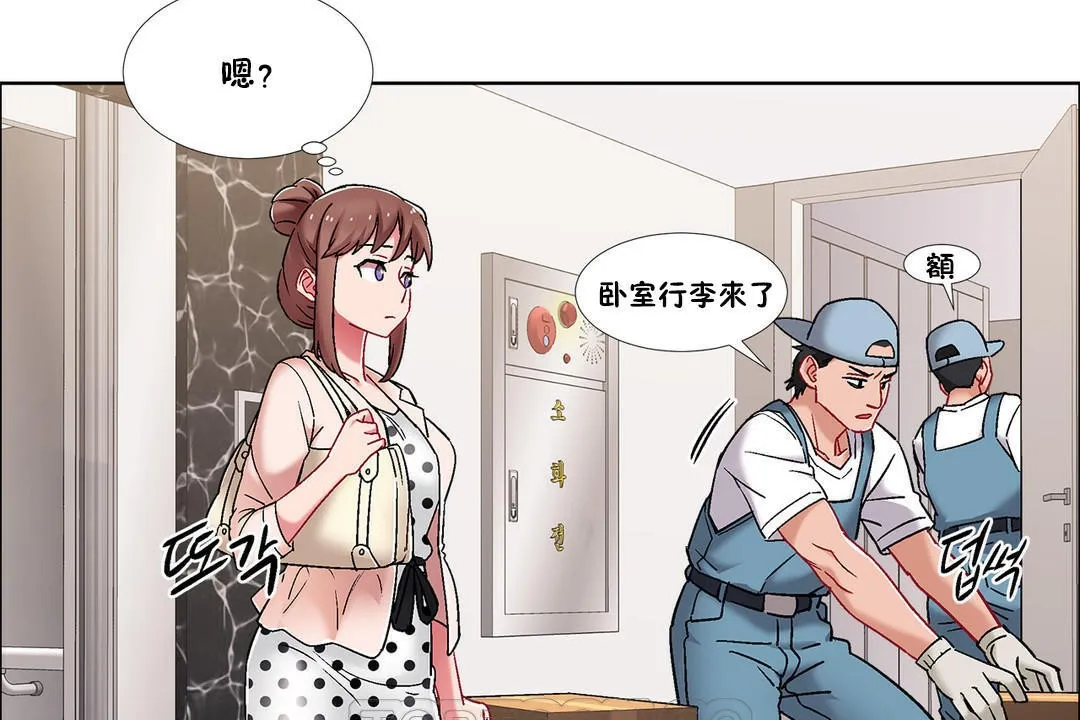 出租女孩 第43话 第9页