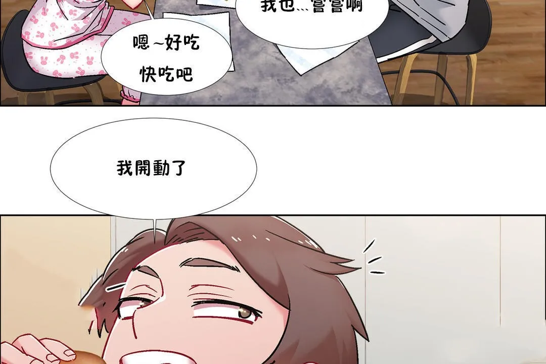出租女孩 第43话 第56页