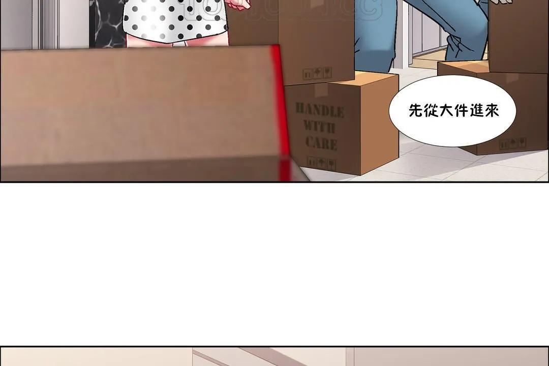 出租女孩 第43话 第10页