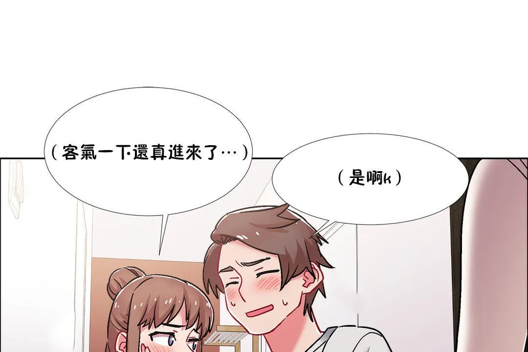 出租女孩 第43话 第109页