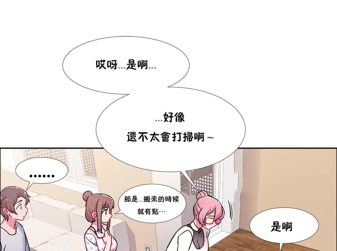 出租女孩 第43话 第121页