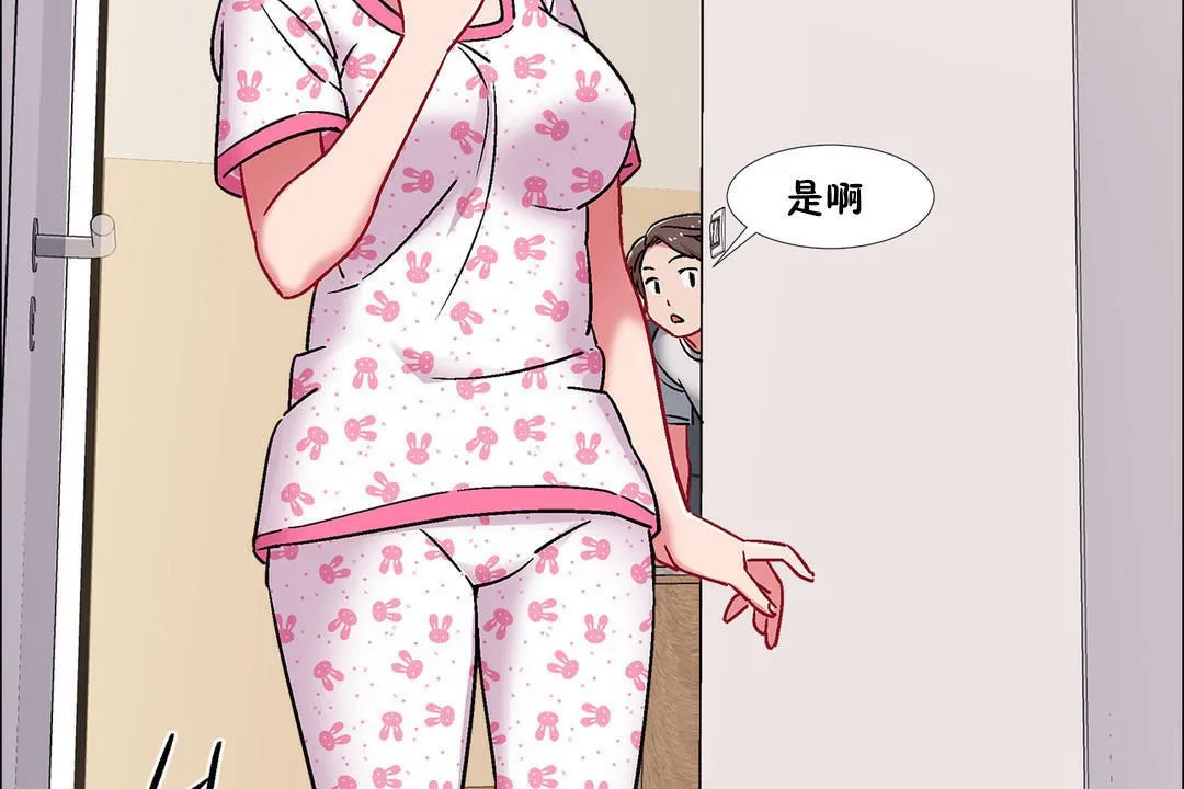 出租女孩 第43话 第59页