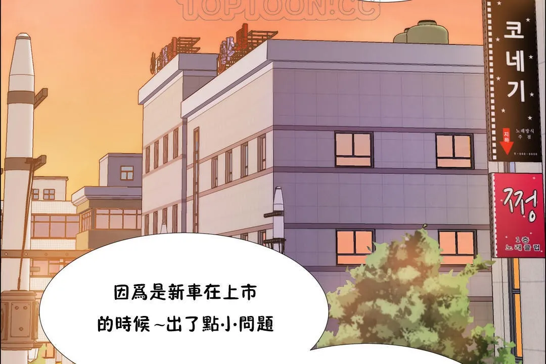 出租女孩 第43话 第16页