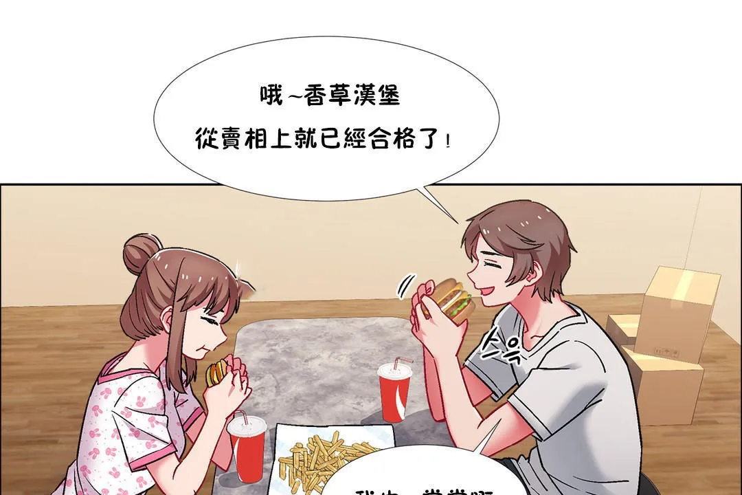 出租女孩 第43话 第55页