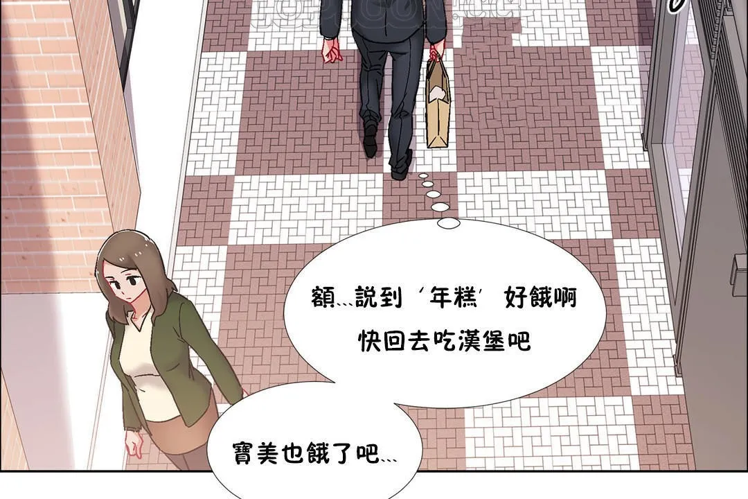 出租女孩 第43话 第28页