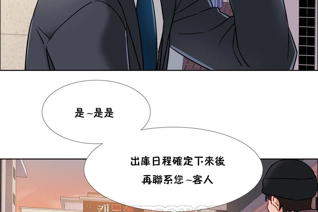 出租女孩 第43话 第21页