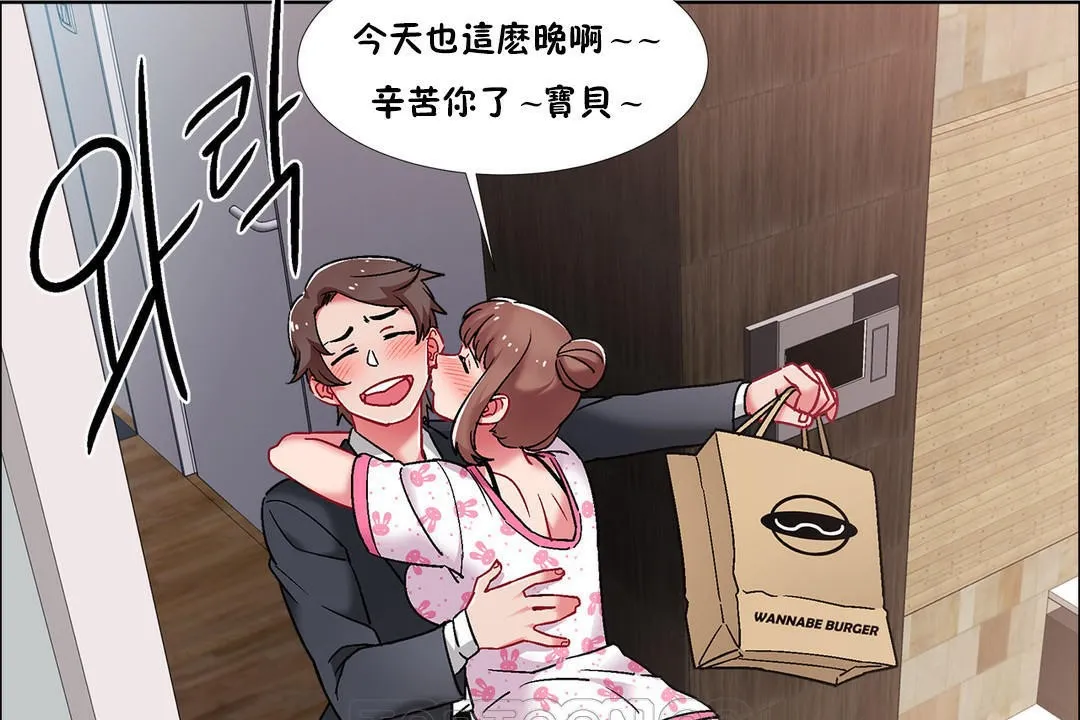 出租女孩 第43话 第45页