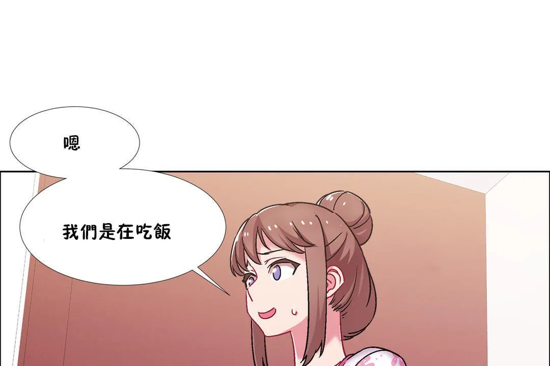 出租女孩 第43话 第97页