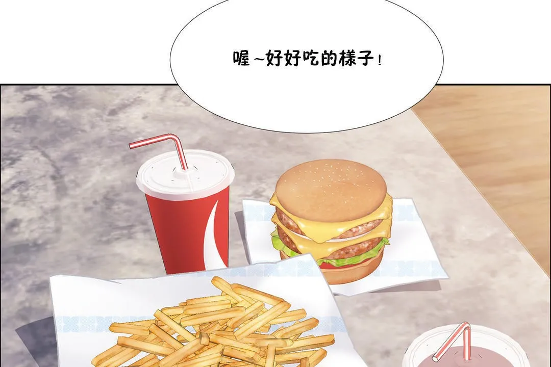 出租女孩 第43话 第53页