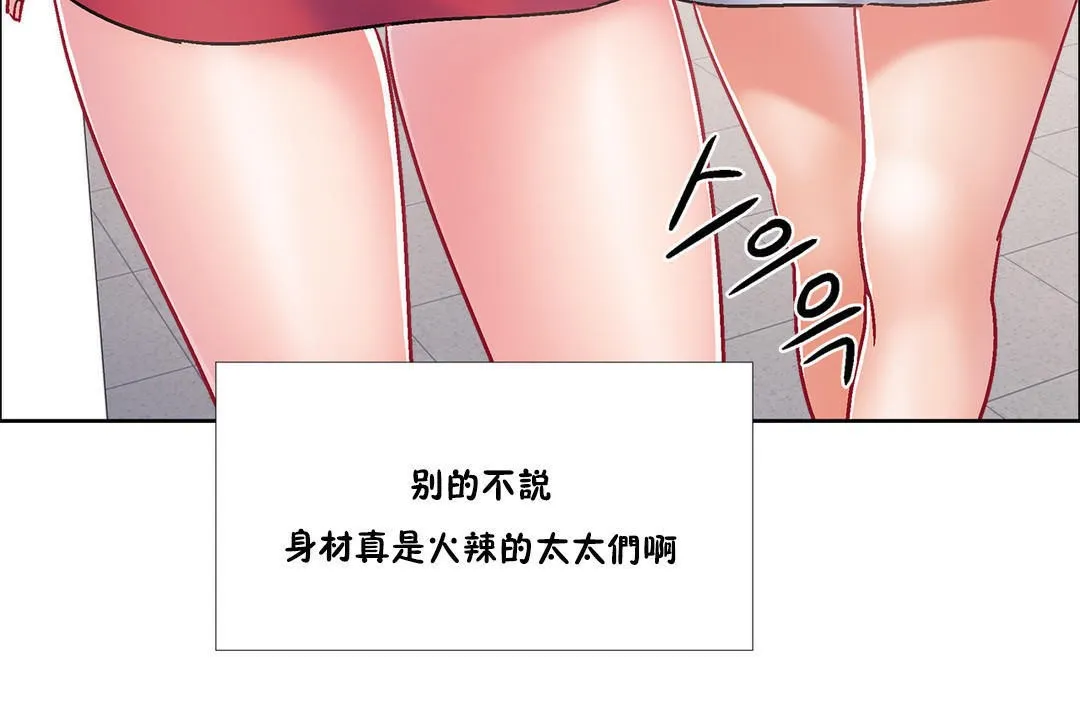 出租女孩 第43话 第84页