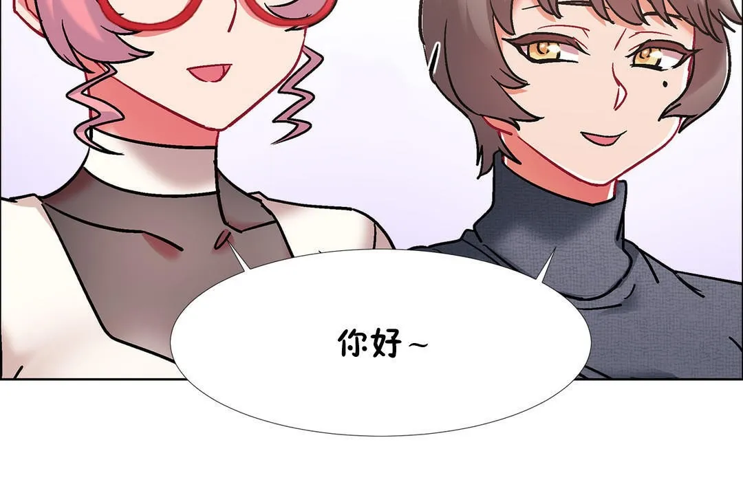 出租女孩 第43话 第80页
