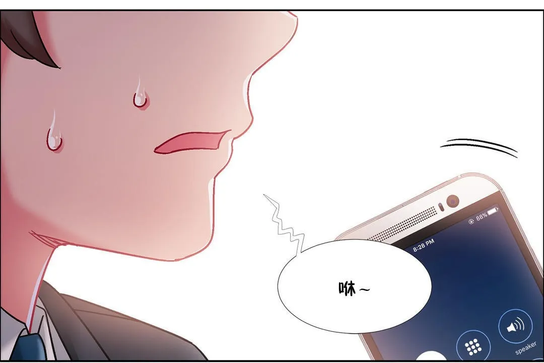 出租女孩 第43话 第24页