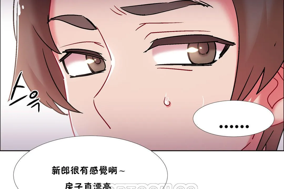 出租女孩 第43话 第111页