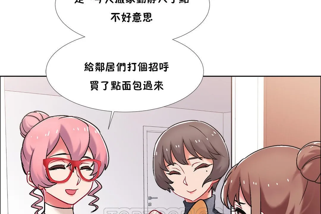 出租女孩 第43话 第69页