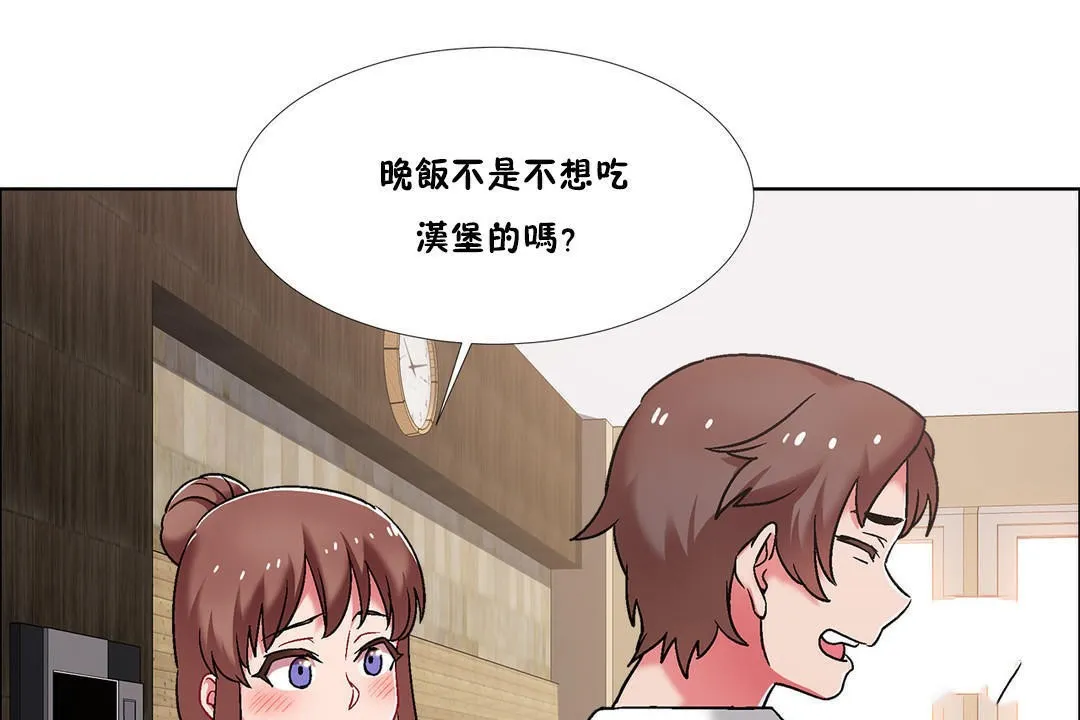 出租女孩 第43话 第47页