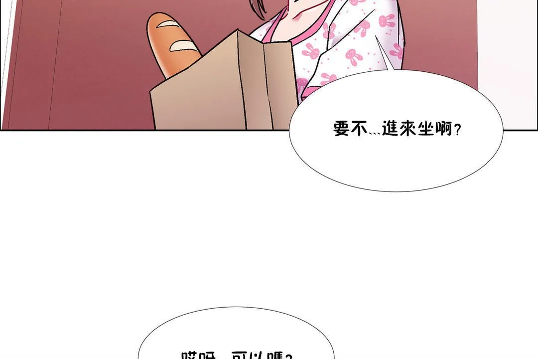 出租女孩 第43话 第98页