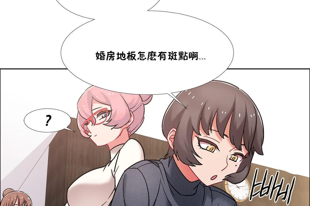 出租女孩 第43话 第119页