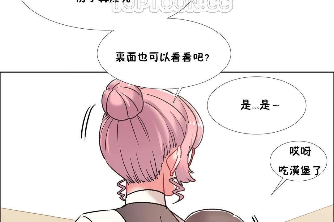 出租女孩 第43话 第112页